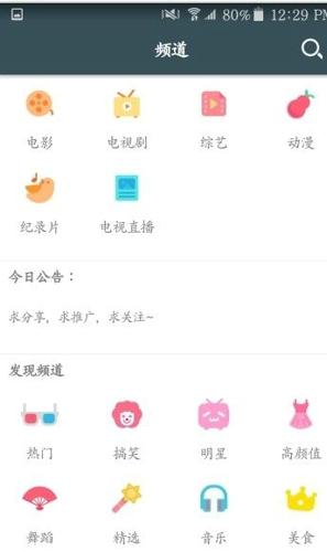 彩虹视频app最新版下载 v5.0