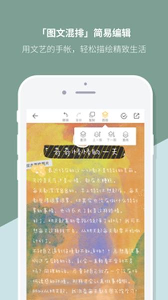 Mori手帐安卓最新版下载 v4.3.24