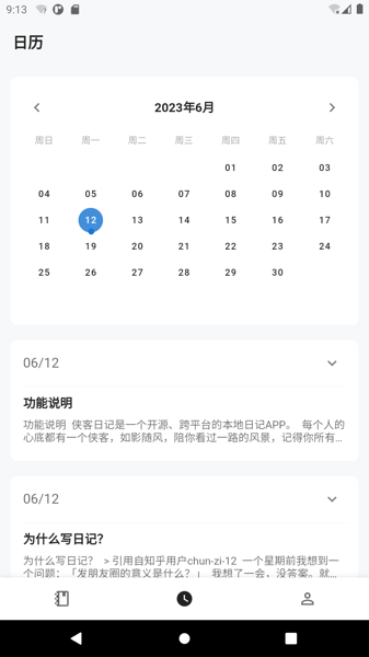 侠客日记手机版下载 v0.56.6