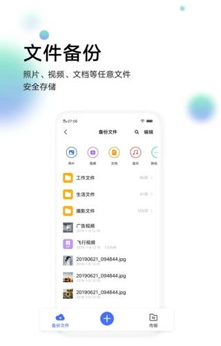 Vivo云服务2023最新版下载 v8.7.3.0