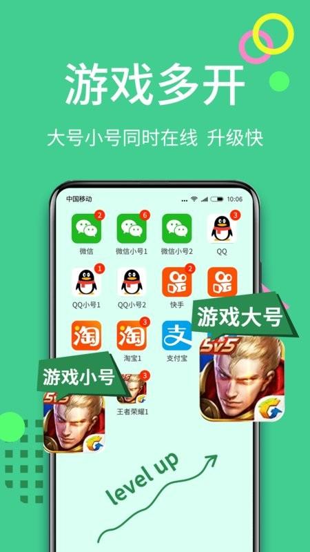 多开分身（分身大师）app最新版下载 v12.2.6.0