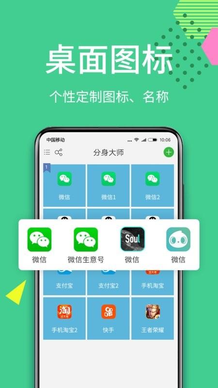 多开分身（分身大师）app最新版下载 v12.2.6.0