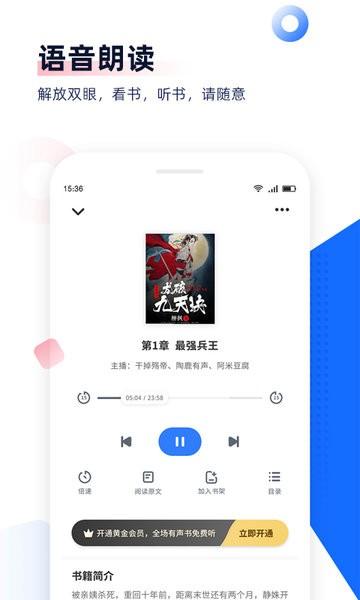 免费追书app最新版下载 v6.1.9