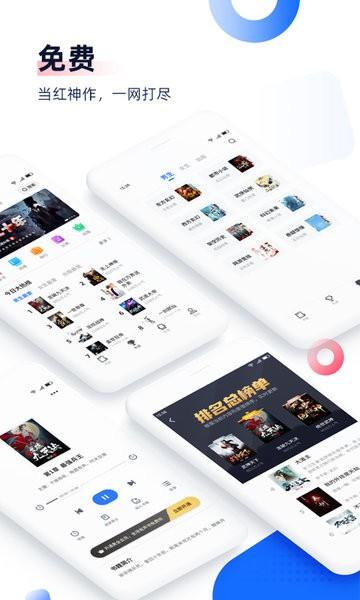 免费追书app最新版下载 v6.1.9