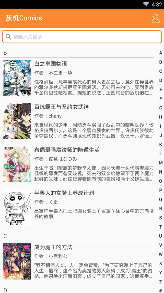 灰机Comics软件下载 v1.0