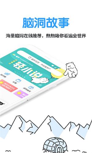 白熊阅读app最新版下载 v4.2.5