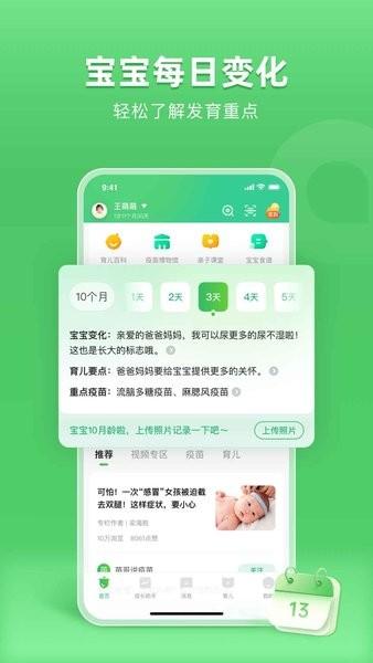 小豆苗app最新版下载 v6.50.2