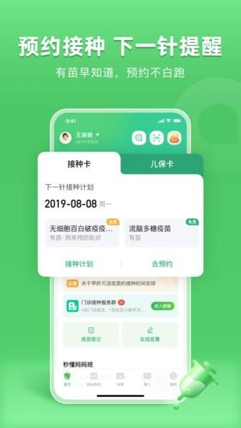 小豆苗app最新版下载 v6.50.2