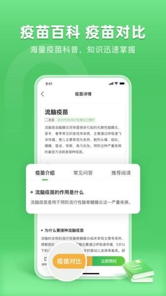 小豆苗app最新版下载 v6.50.2