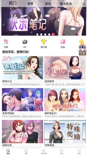 漫漫卤免费版下载 v8.4.0