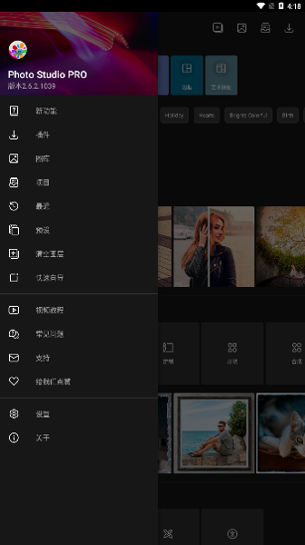 PhotoStudio最新版下载 v2.6.3.1511