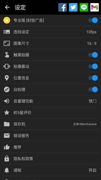 静音相机最新版下载 v8.6.2