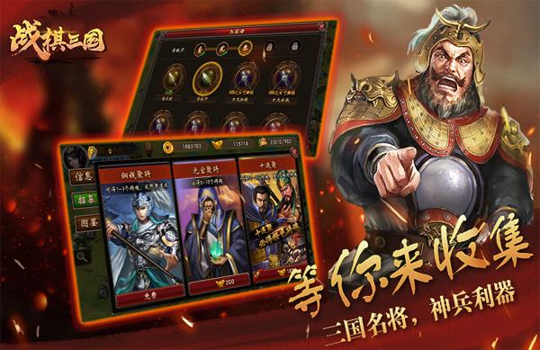 战棋三国最新版下载 v8.5.00