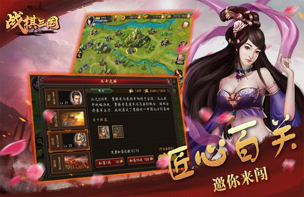 战棋三国最新版下载 v8.5.00