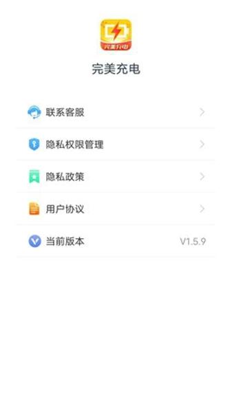 完美充电手机最新版下载 v1.5.9