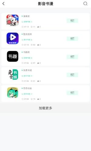 BQB软件库安卓版下载 v3.2