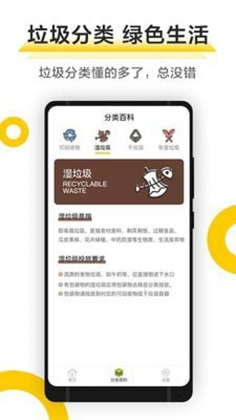 垃圾小管家最新版下载 v1.0.0