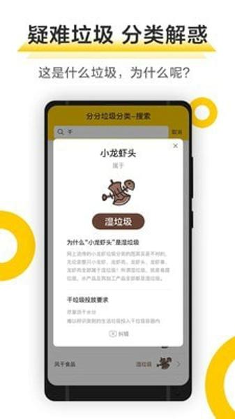 垃圾小管家最新版下载 v1.0.0