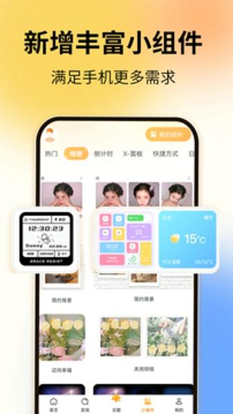 图图乐手机版下载 v1.4.3