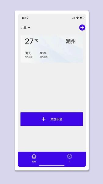 恩博力智家安卓最新版下载 v1.0.2