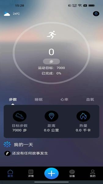 FlagFitPro安卓版下载 v1.0.2