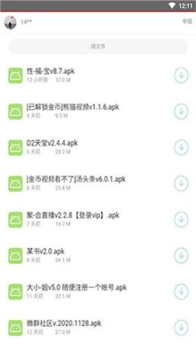 夜雨软件库蓝奏云最新版下载 v1.0.0