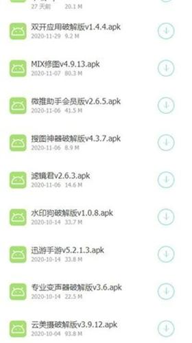 夜雨软件库蓝奏云最新版下载 v1.0.0