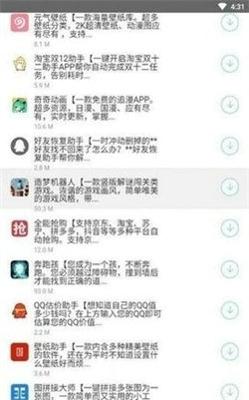 枭瀚软件库免费版下载 v1.0.0