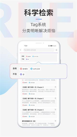 TagTree最新版下载 v1.2.0