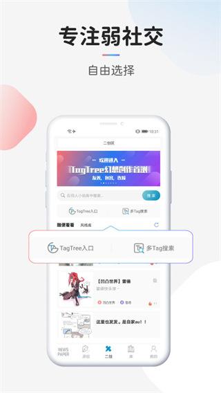 TagTree最新版下载 v1.2.0