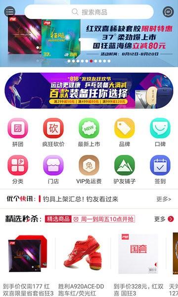 优个网app最新版下载 v8.0.6