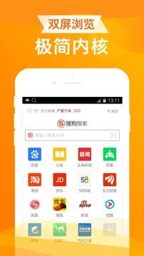 UA浏览器app最新版下载 v1.6.5