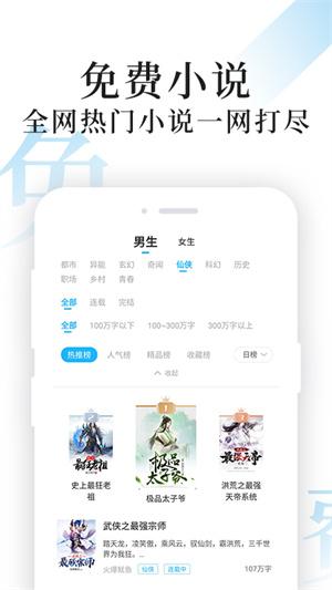 疯狂阅读小说免费下载 v1.4.9