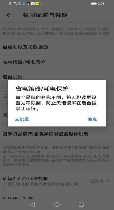 天坦读屏最新版下载 v7.8.6