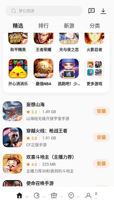 oppo游戏中心app最新版下载 v12.3.1