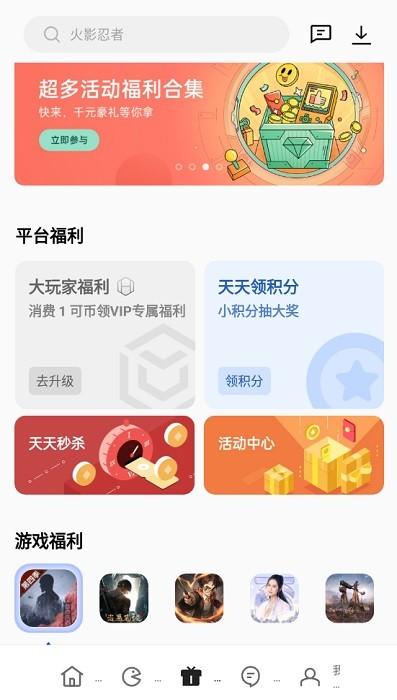 oppo游戏中心app最新版下载 v12.3.1