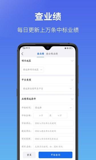 建设通app最新版下载 v1.15.4