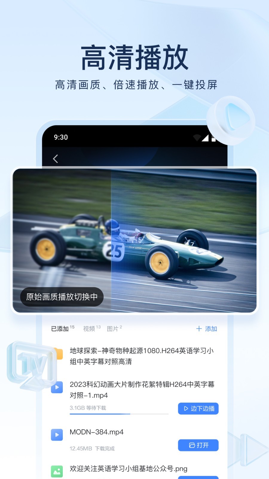 迅雷浏览器app最新版下载 v8.06.0.9125