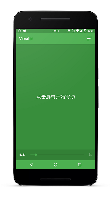 Vibrator手机版下载 v3.1.2