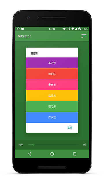 Vibrator手机版下载 v3.1.2