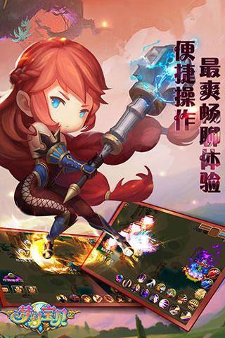 梦幻宝贝手游下载 v1.2.13