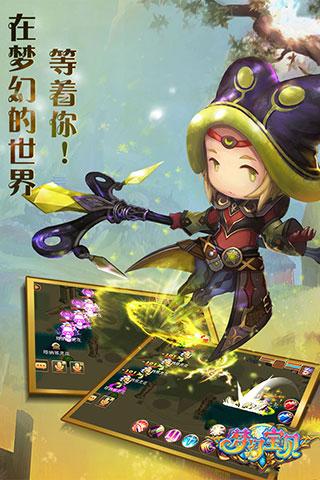 梦幻宝贝手游下载 v1.2.13