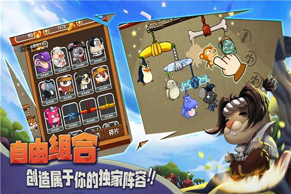 猴子很忙手机版下载 v2.6.9