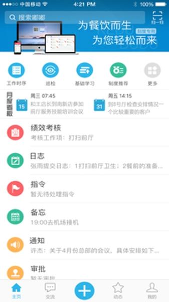 刻度嘟嘟手机版下载 v3.5.7.2