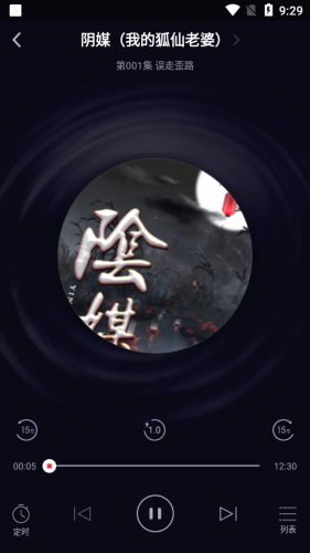 乌鸦听书app最新版下载 v1.2.2