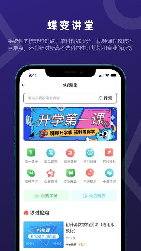 蝶变志愿app最新版下载 v4.0.7