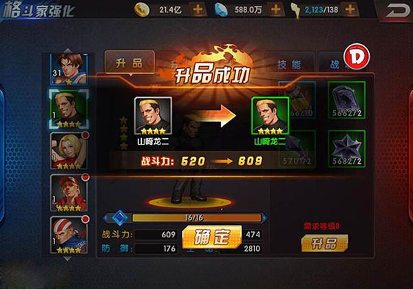 拳皇98终极之战ol手游最新版下载 v8.0