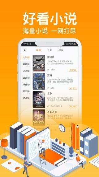 优米阅读免费下载 v8.1.7