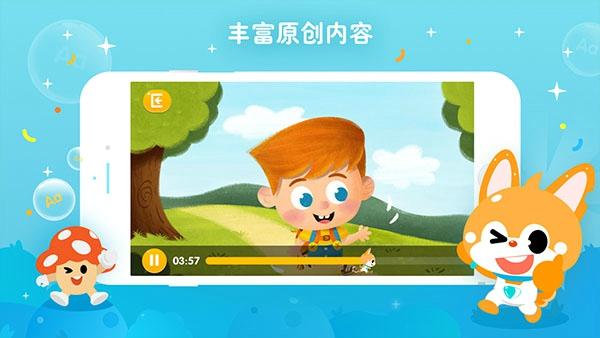 少儿流利说手机版下载 v5.9.5