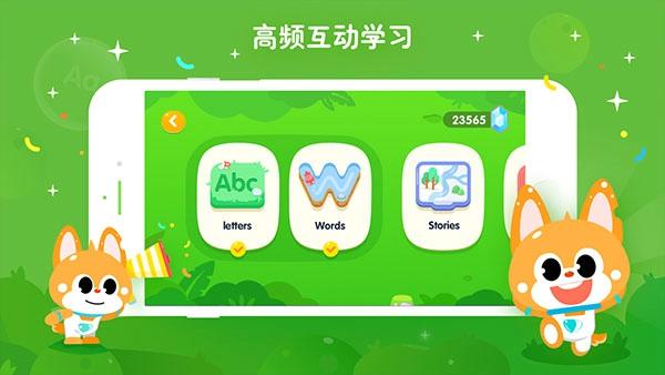 少儿流利说手机版下载 v5.9.5